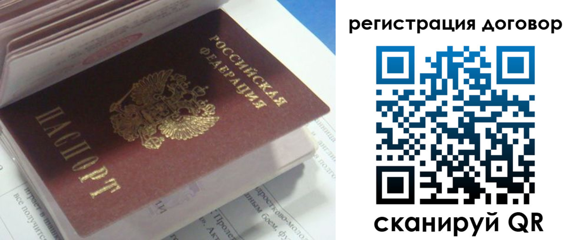 временная регистрация адрес в Выборге
