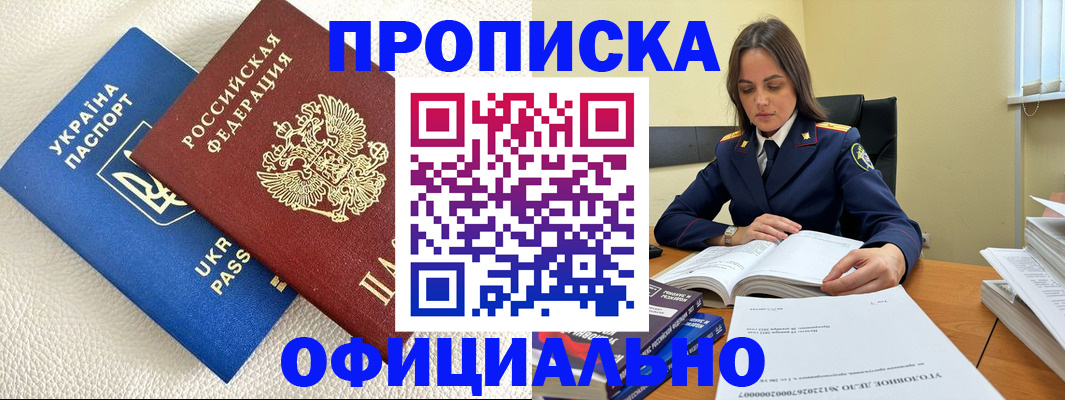 прописка поиск в Выборге