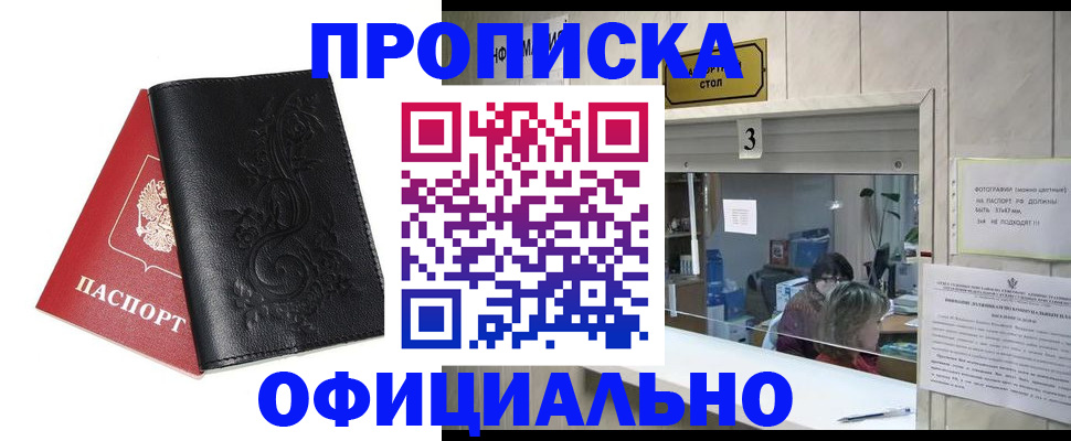 прописка от собственника в Выборге