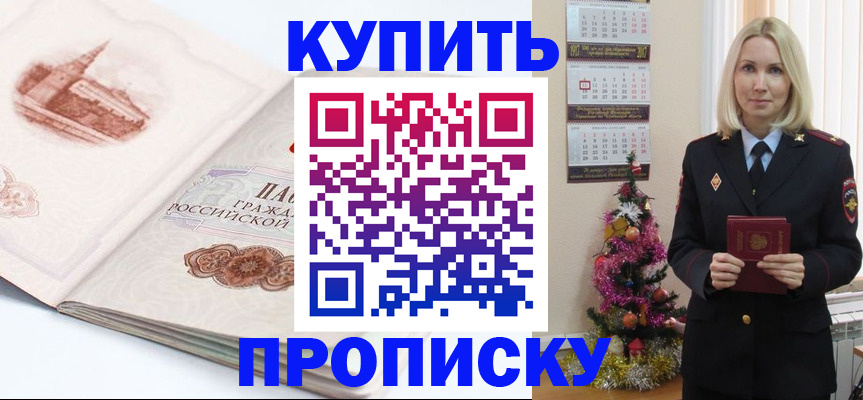 прописка в квартире в Выборге