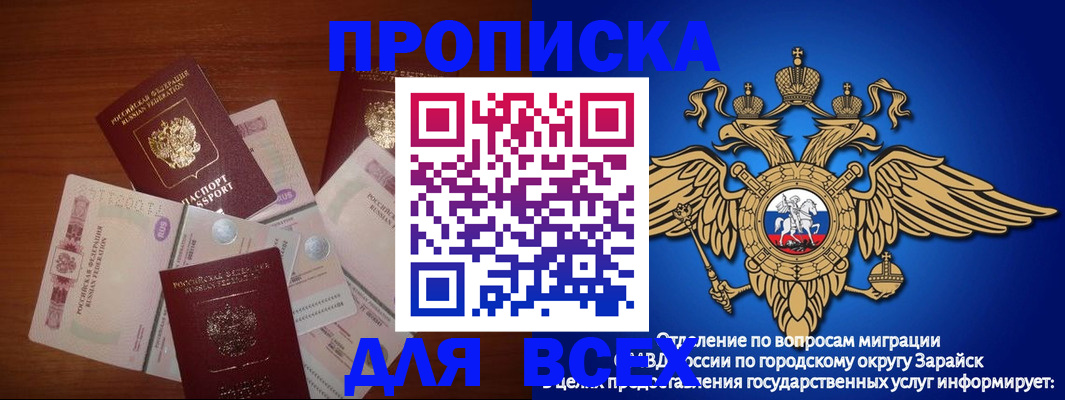 временная прописка в Выборге